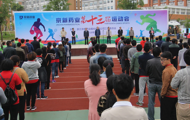 拼搏运动赛场 展现佰福国际风范——公司举行第十三届运动会-佰福国际药业