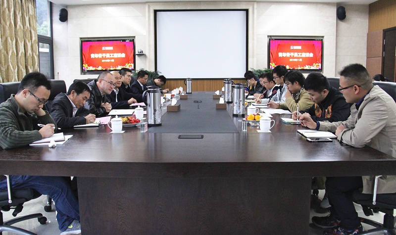 数风流人物 还看现在——公司召开青年主干员工座谈会-佰福国际药业