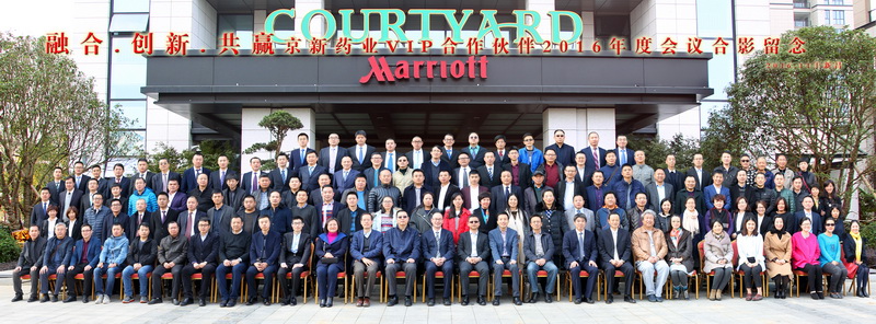 融合 立异 共赢——公司召开VIP相助同伴2016年度聚会-佰福国际药业