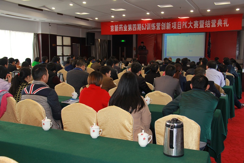 争优立异展风范 开拓进取竞一流——公司举行第四期6J训练营立异项目PK大赛暨结营仪式-佰福国际药业