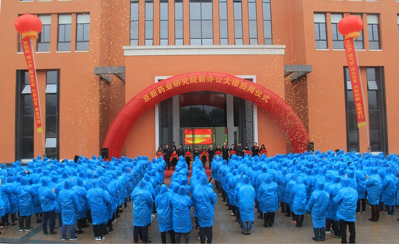 基实涤讪千秋业 柱正撑起万年梁——热烈祝贺佰福国际药业研究院新办公大楼启用-佰福国际药业