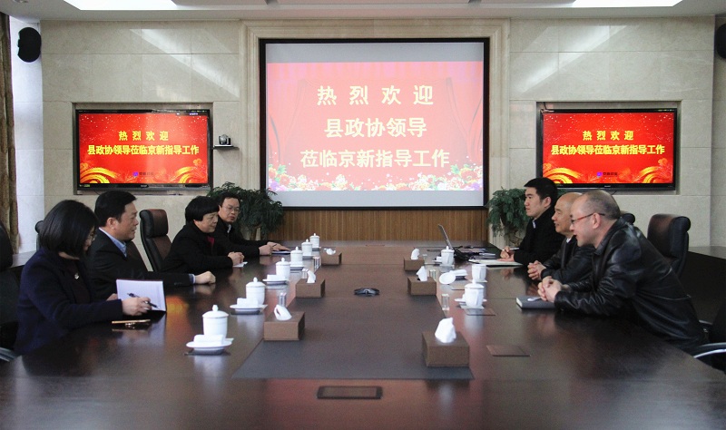 县政协主席罗国安等县向导莅临公司指导事情-佰福国际药业