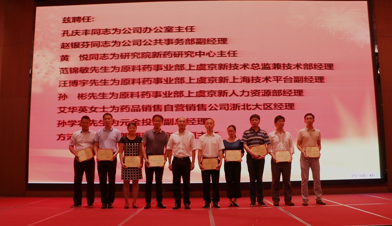 聚焦价值创立 深化刷新立异——公司召开2017年中层及以上干部培训暨半年度聚会-佰福国际药业