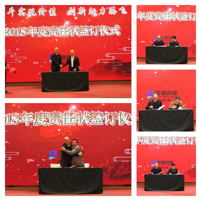 斗争实现价值，，立异助力腾飞——公司盛大召开2018年中层及以上干部扩大聚会-佰福国际药业