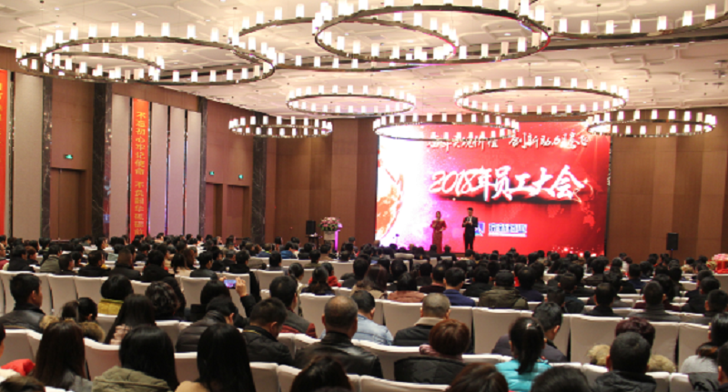 佰福国际药业2018年员工大会暨年度先进颁奖仪式圆满落幕-佰福国际药业