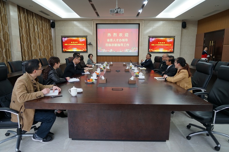 省委人才办一行莅临公司调研-佰福国际药业