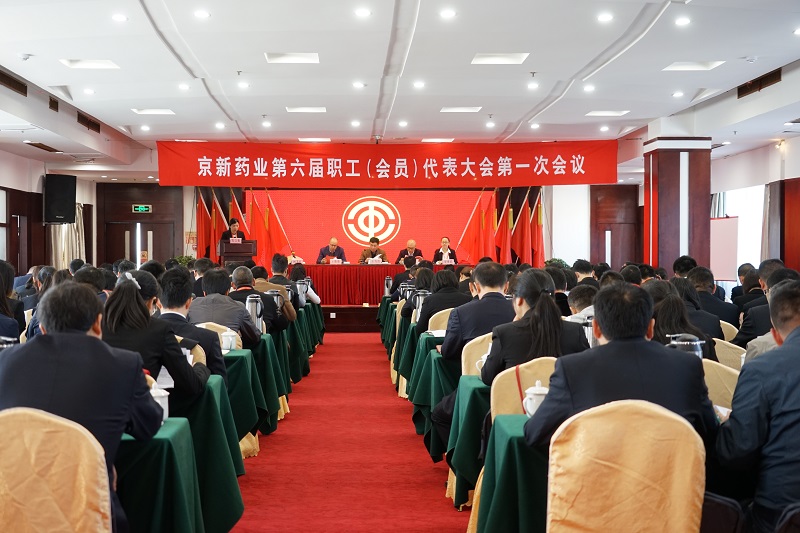 不忘初心切记使命 助推企业快速生长——公司第六届职工（会员）代表大会第一次聚会顺遂召开-佰福国际药业