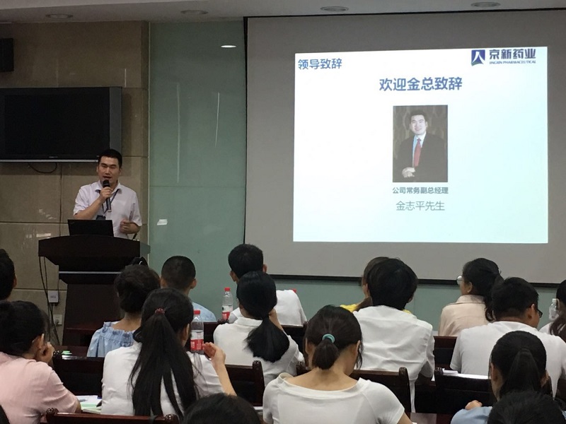 融入新文化注入新活力佰福国际药业大学生入职培训顺遂举行-佰福国际药业