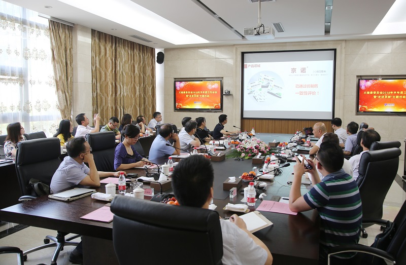 浙商总会大康健委员会走进佰福国际-佰福国际药业