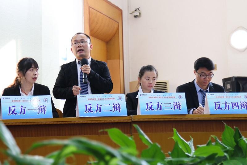 纵横辩说舌战群雄佰福国际第一届企业文化主题辩说赛正式启幕-佰福国际药业
