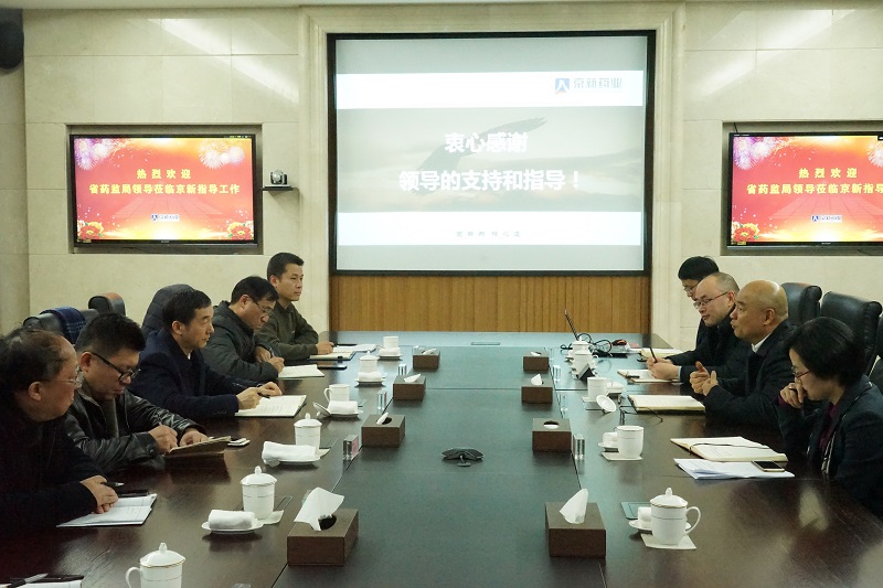 省药监局副局长邵元昌一行莅临公司调研指导事情-佰福国际药业