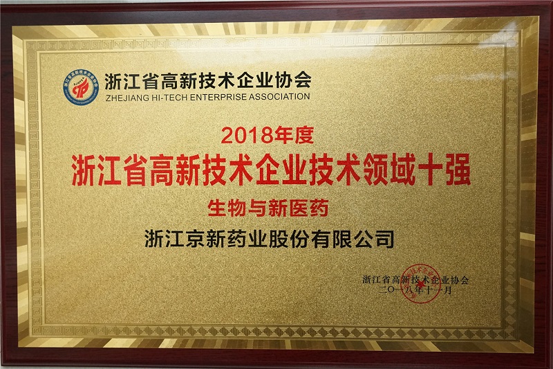 佰福国际提高自主立异能力 实现跨越式生长 立异能力百强榜从第94位跃至第41位-佰福国际药业