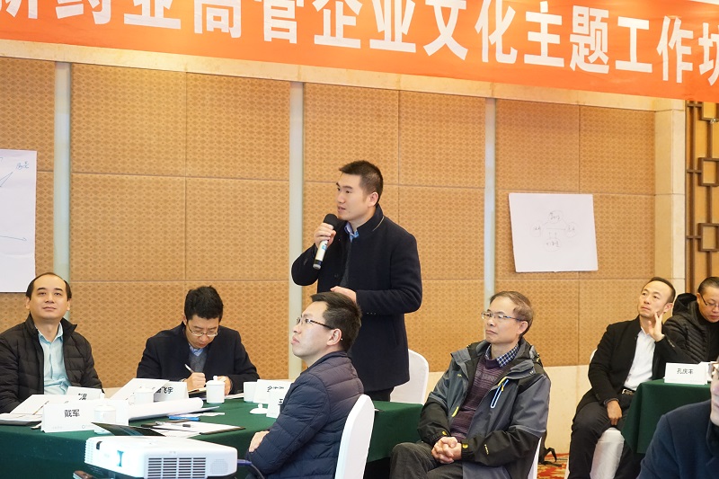 「战略引领 ，，文化生根」公司举行高管企业文化专题事情坊-佰福国际药业