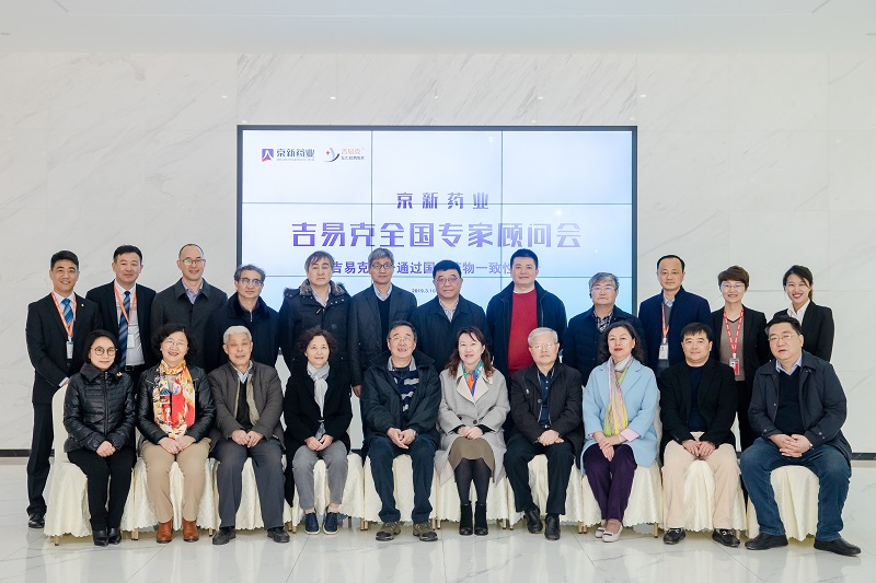 2019年佰福国际药业吉易克?专家照料会顺遂召开-佰福国际药业