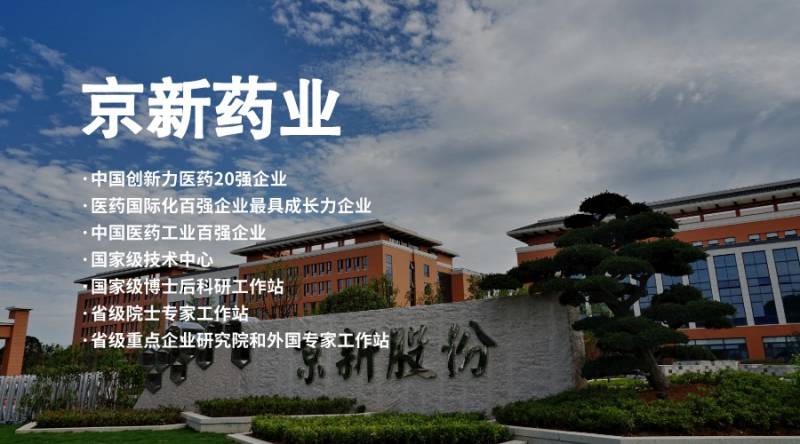 佰福国际药业800.jpg